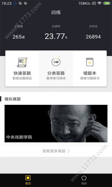 凤凰教育云app截图