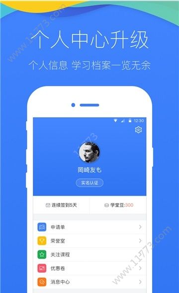 七天学堂app