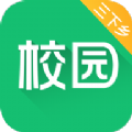 中青校园app2019