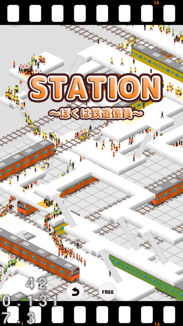 城市火车站截图