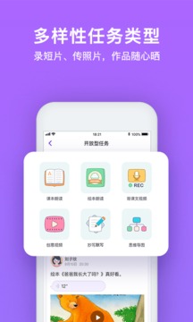 英语君app截图