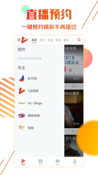 1站视频app截图