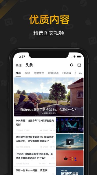 小黑盒绝地求生v1.0.3截图