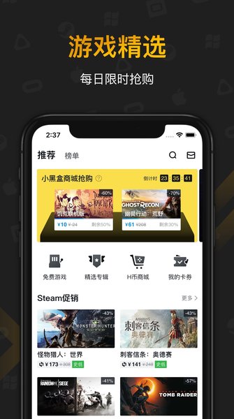 小黑盒绝地求生v1.0.3截图