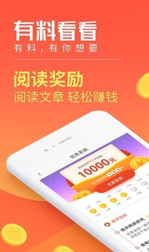 有料app截图