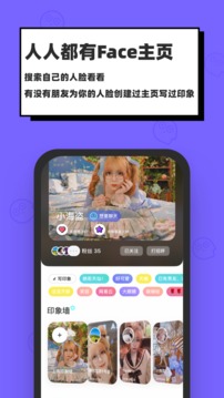 脸球app截图