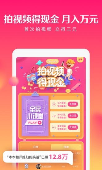 全民小视频app截图