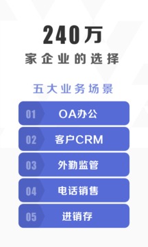 口袋助理专业版截图