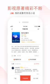 17k小说截图