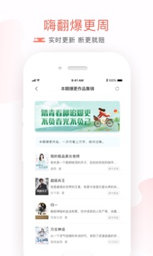 17k小说截图