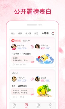 成人礼app截图