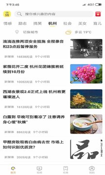 菠萝小组app截图