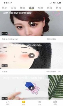 菠萝小组app截图