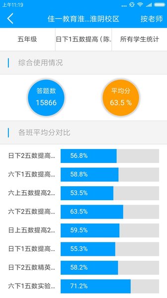 佳一云数学截图