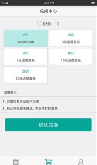 垃圾分类查询app截图