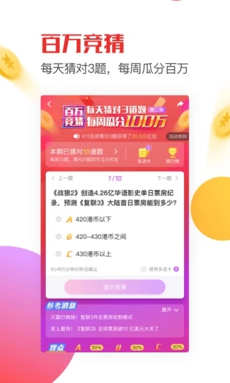 天天快报app截图