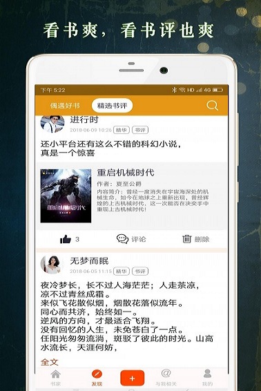 甜橙阅读2019福利版截图