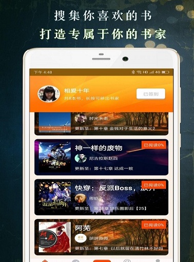 甜橙阅读2019福利版截图