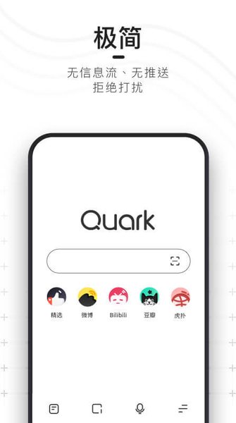 夸克app截图