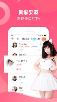 触宝电话2019截图