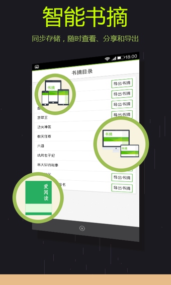 爱阅读旧版本截图