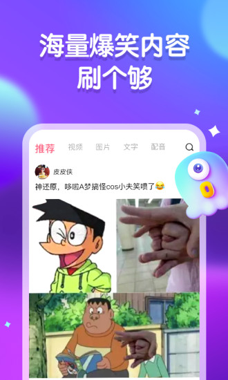 皮皮虾pro截图