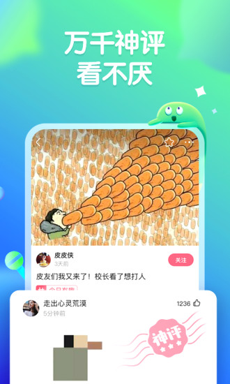 皮皮虾pro截图