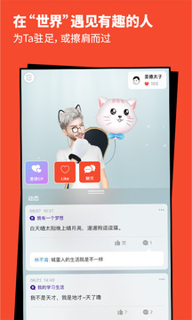 小我app截图