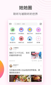 美柚app截图