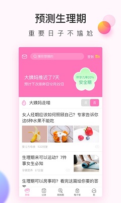 美柚app截图