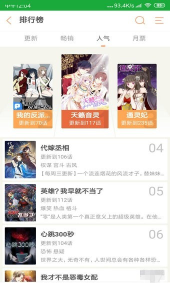 我的漫画截图