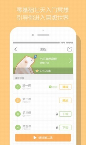 Now正念冥想截图