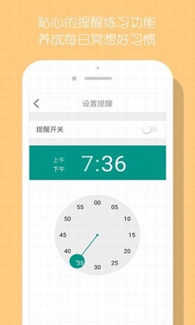 Now正念冥想截图