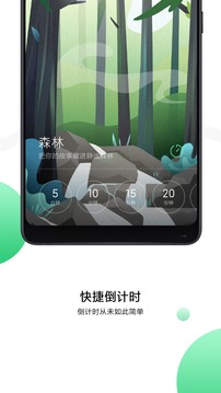 MIUI白噪音截图