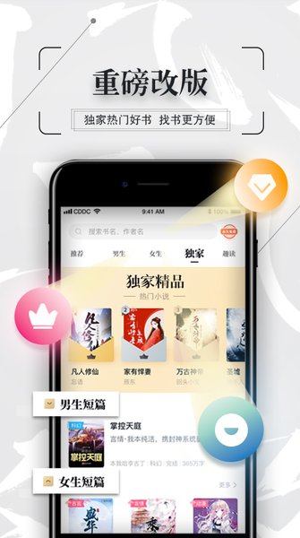 飞读小说截图