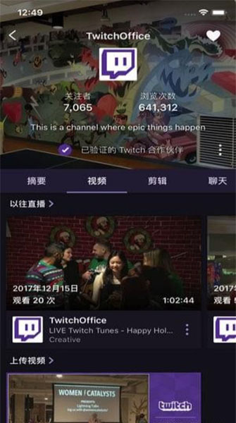 Twitch截图