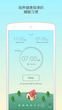 睡眠小镇截图
