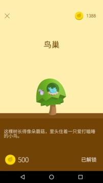 Forest截图