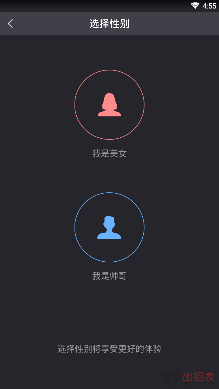 趣步截图