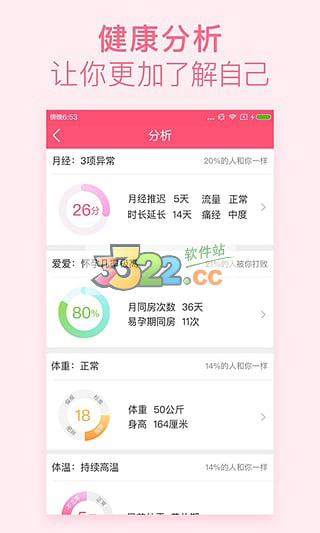 美柚app截图