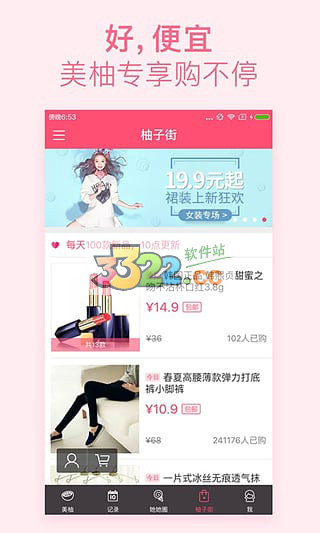 美柚app截图