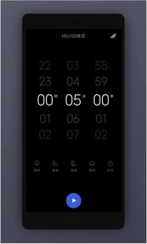 MIUI白噪音截图