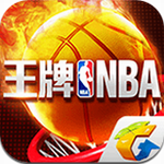 王牌nba九游版