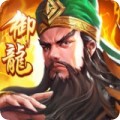 御龙霸业九游版