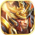 至尊三国ios