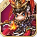 萌将三国破解版ios