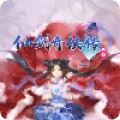 仙剑奇侠传商羽百度版