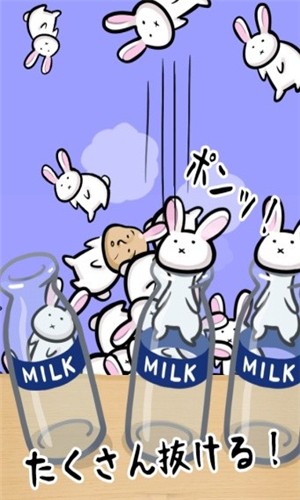 兔子就是要拯救出来截图