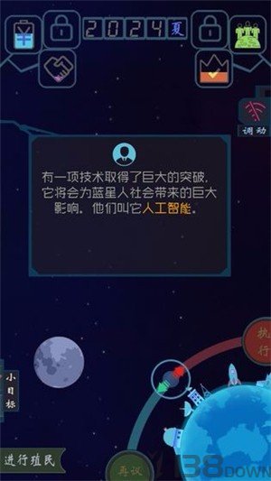 蓝星循环曲