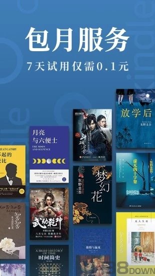 Kindle阅读